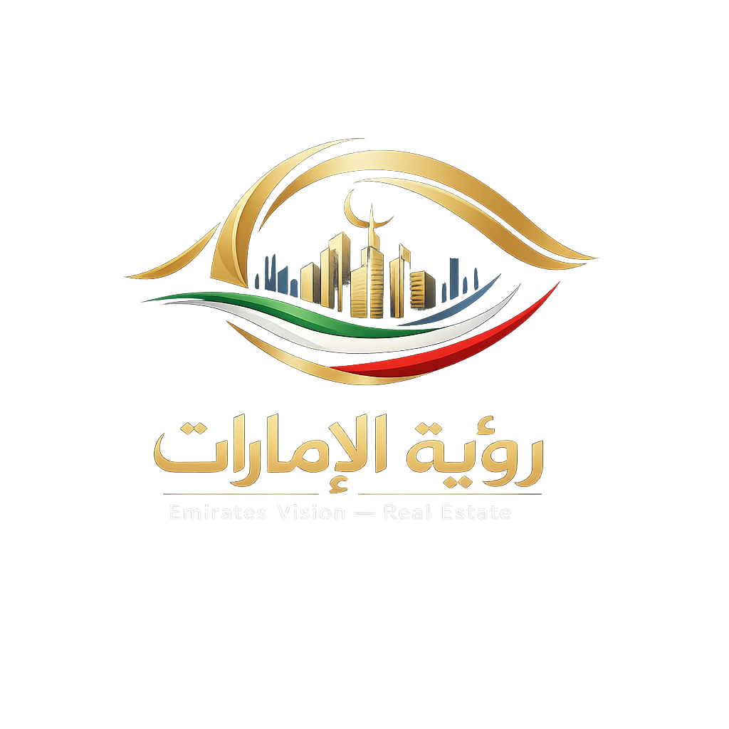 رؤية الإمارات للعقارات